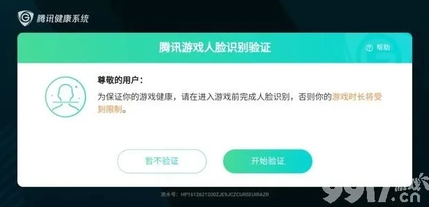 和平精英异地登录人脸识别怎么解决的_和平精英异地登录人脸识别的解决之道