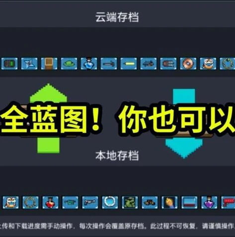 创造与魔法宝箱位置图新版_创造与魔法蓝图宝箱全位置解析，新版探索指南