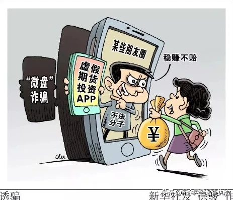 一元手游平台app诈骗套路_警惕一元手游平台app诈骗，揭开背后的重重陷阱