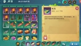 创造与魔法心悦_创造与魔法，心月狐饲料制作全解析