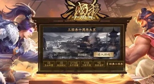 三国杀网页版登录_畅游三国杀网页版online4399，智谋与策略的热血对决