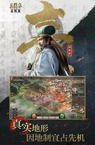 三国志战略版灵犀版ios_深入探索〈三国志战略版灵犀版iOS〉，策略与三国世界的极致融合