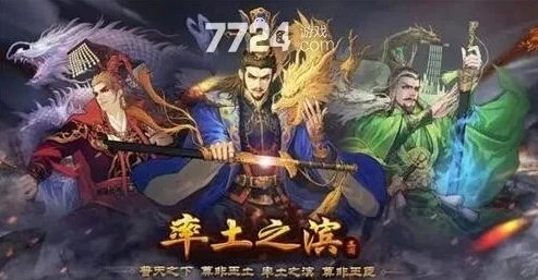 率土之滨礼物兑换码_率土之滨礼包兑换码全解析，超值福利一网打尽