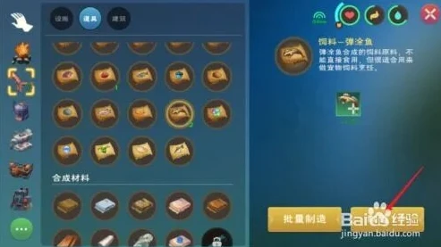 创造与魔法顽皮螈饲料咋做_创造与魔法，顽皮蝾螈饲料制作全解析