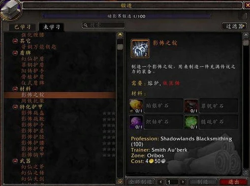 魔兽世界暗影国度盟约主线任务在哪看啊多少级_探寻魔兽世界暗影国度盟约主线任务，起始等级与查看方式