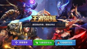 王者荣耀无需登录版无需网络版_警惕，所谓王者荣耀无需登录版无需网络版背后的风险