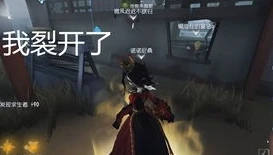 第五人格闪现开局多少秒冷却_第五人格，闪现开局冷却时间的深度解析