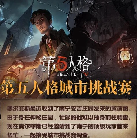 网易第五人格下载入口_网易第五人格下载全攻略，探索神秘庄园的第一步