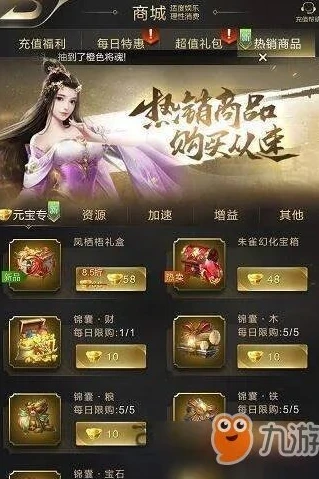 乱世王者未央神女宝箱怎么获得_探秘乱世王者未央神女宝箱获取之道