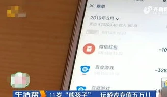 孩子玩手机游戏充钱能不能退回来_孩子用手机玩游戏充值，如何有效追回？