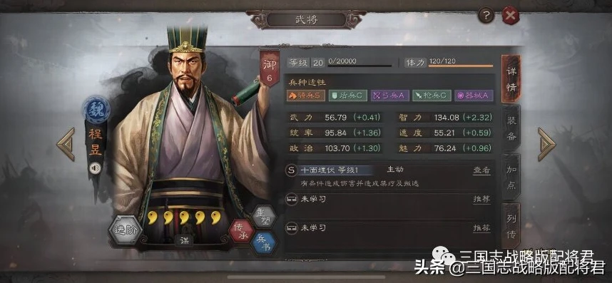 三国志战略版 三势 程昱_三国志战略版三势程昱最强阵容解析