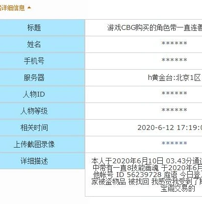 梦幻西游手游人工客服电话打不通_梦幻西游手游人工客服电话打不通，玩家的困扰与诉求