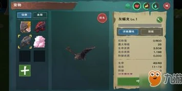 创造与魔法紫蝠龙怎么合成?_创造与魔法紫蝠龙极品合成全攻略