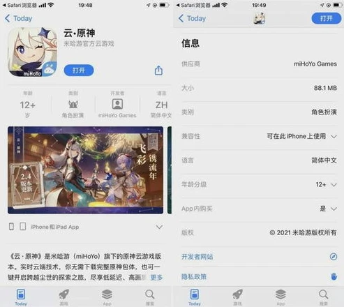 云 原神官网_云原神网页版，开启便捷的原神游戏新体验