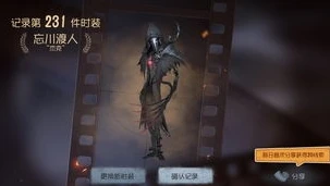 第五人格忘川渡人值多少钱_第五人格忘川渡人，价值探究与相关兑换码的寻觅