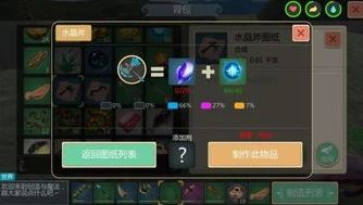 创造与魔法让金甲变硬的道具是什么_〈创造与魔法〉中让金甲变硬的神秘道具全解析