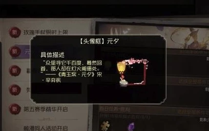 第五人格火箭框怎么得_探索第五人格火箭框的获取之道