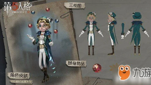 第五人格白泽皮肤多少钱一个_第五人格白泽皮肤价格及相关解析