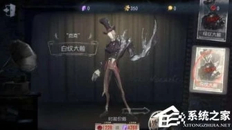 第五人格白泽皮肤多少钱一个_第五人格白泽皮肤价格及相关解析