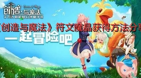 创造与魔法符文魔法融合公式是什么_创造与魔法符文魔法融合全解析，融合公式与实战应用