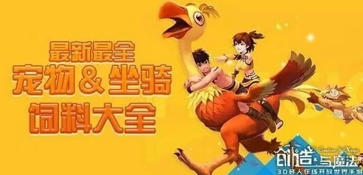 创造与魔法宠物融合表2024_创造与魔法，2024宠物融合全解析