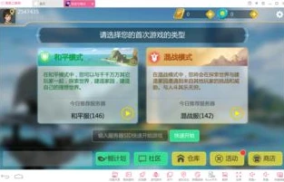 创造与魔法pc端下载教程安装_创造与魔法PC端下载教程全解析