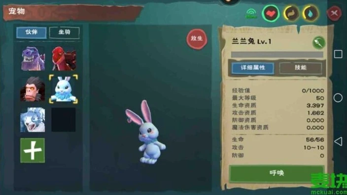 创造与魔法兰兰兔合成技巧怎么用_创造与魔法兰兰兔合成技巧全解析