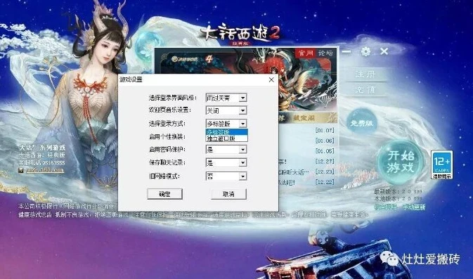 win10玩大话西游2卡顿严重完美解决_win10玩大话西游2卡顿严重完美解决