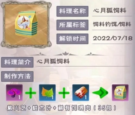 创造与魔法心悦湖掉率_创造与魔法，心月狐饲料保底最新解析及心悦湖相关掉率深度探究