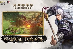 三国志战略版苹果官方版_探索〈三国志战略版阿里版苹果版〉，独特体验与战略魅力