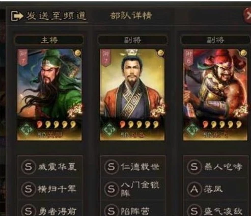 三国志战略版十大阵容排名_三国志战略版十大阵容全解析，称霸三国的策略组合