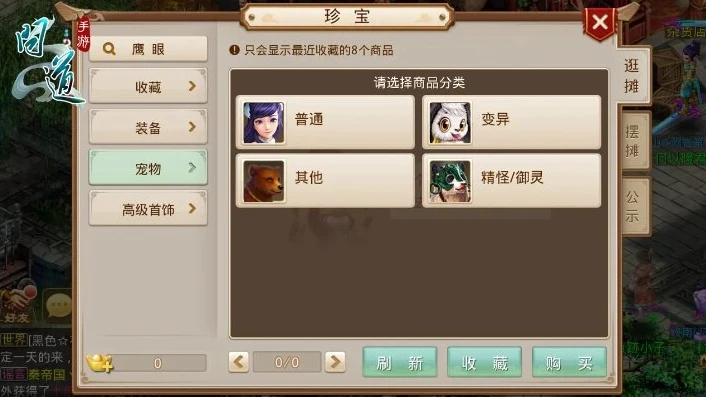 问道手游聚宝斋ios_问道手游聚宝斋iOS缺席之谜，原因与影响