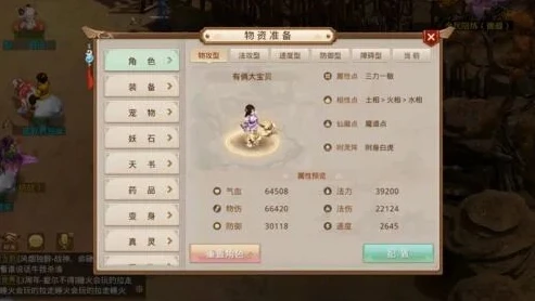 问道手游聚宝斋ios_问道手游聚宝斋iOS缺席之谜，原因与影响