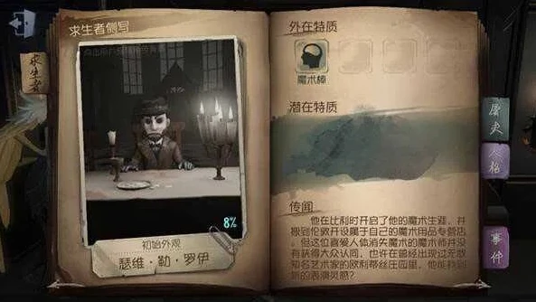 陌陌vv第五人格_第五人格，探究官方对陌兮事件原视频的处理背后