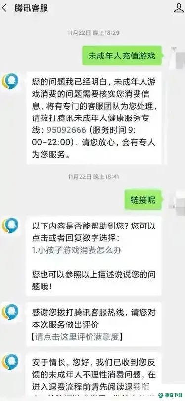 和平精英小孩充值怎么退款_和平精英小孩充值退款全攻略，家长必知的流程与要点