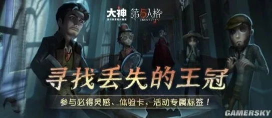 第五人格网易大神在哪里登录_探寻第五人格网易大神的登录入口