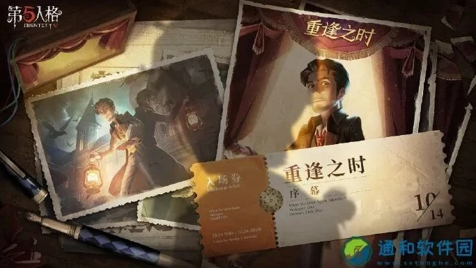 第五人格重逢之时在哪里_探寻〈第五人格〉重逢之时的所在之处