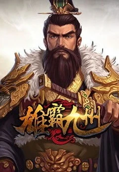 三国杀什么时候的游戏是正版_探寻三国杀正版游戏的发展历程与各版本特色