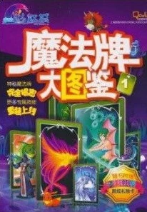 创造与魔法智慧之书如何获得_创造与魔法智慧之书获取全解析