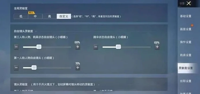 和平精英灵敏度分享码vivo X902024_和平精英灵敏度分享码vivo X90，打造专属极致游戏体验