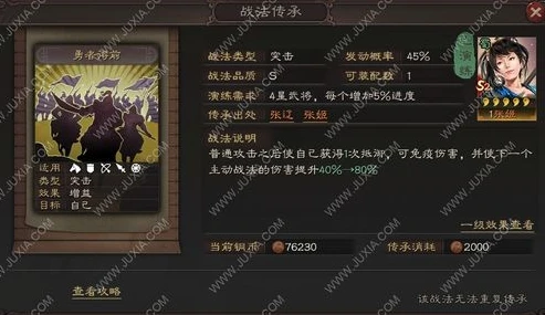 三国志战略版灵犀版折扣券怎么获得的_三国志战略版灵犀版折扣券获取全攻略