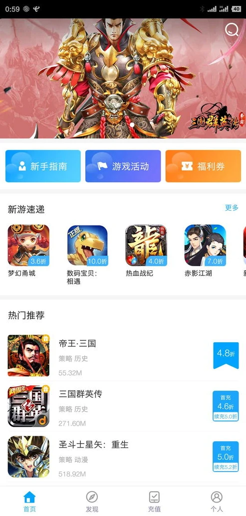 手游折扣充值app哪个好_探寻优质手游折扣充值App，哪款才是玩家的最佳选择？