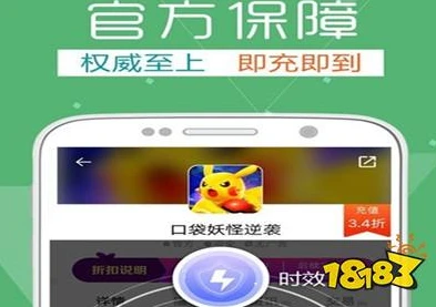 手游折扣充值app哪个好_探寻优质手游折扣充值App，哪款才是玩家的最佳选择？