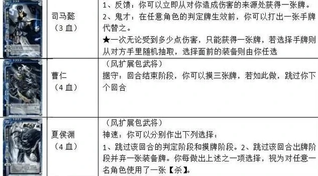 三国杀标准版108张卡牌一览表_三国杀标准版108张卡牌全解析