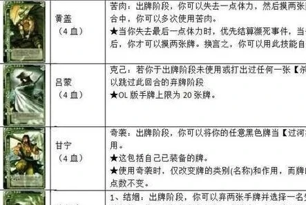 三国杀标准版108张卡牌一览表_三国杀标准版108张卡牌全解析