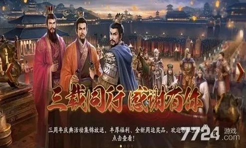 三国志战略版礼包码大全_三国志战略版礼包码最新汇总，超值福利助力三国霸业