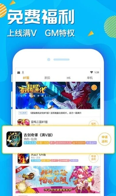 1折手游平台app_0.01折手游平台福利活动，畅享超值游戏体验