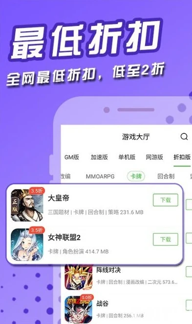 1折手游平台app_0.01折手游平台福利活动，畅享超值游戏体验