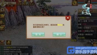 问道手游公众号修行卷轴怎么弄_问道手游公众号修行卷轴全解析，获取与使用指南