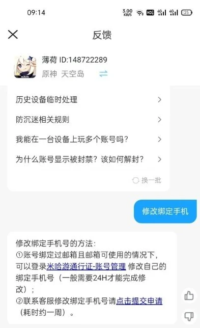 原神手机号能解绑吗怎么解绑_原神手机号解绑全解析，能否解绑及详细解绑步骤